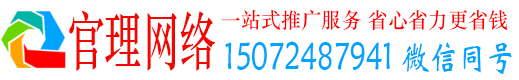 鹿城官理sem广告